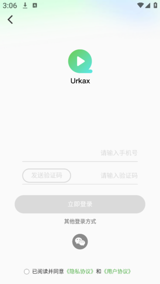 urkax官方版下载
