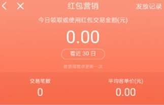 如何设置红包配图2
