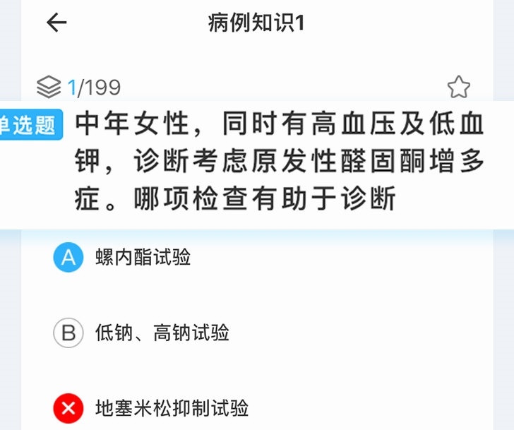 主治医师壹题库