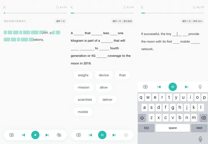 听力专辑怎么使用配图4