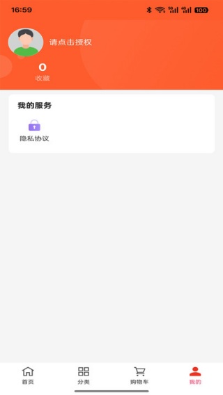 寒冰旭峰app下载