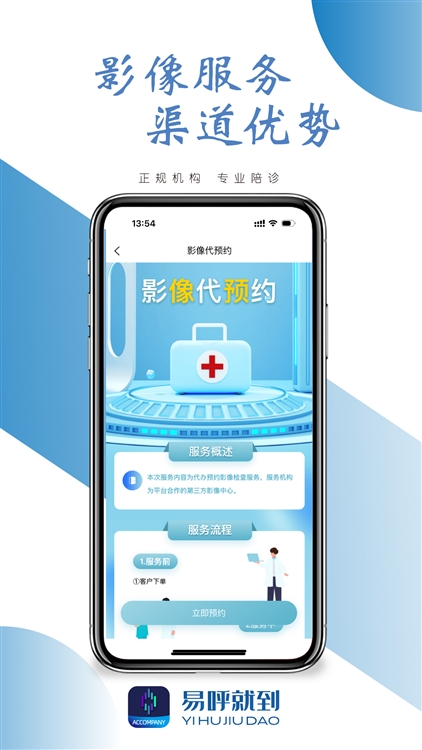 软件特色配图1