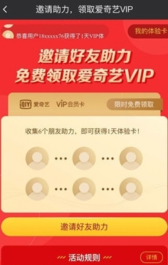 怎么领会员配图3