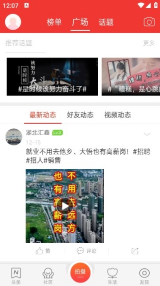 丽水本地头条app