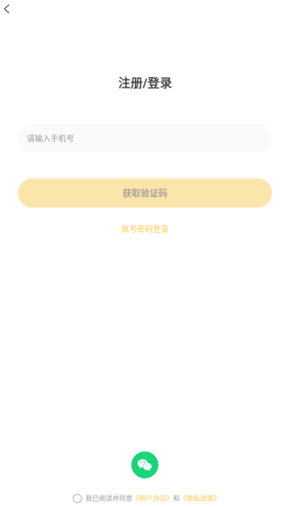 夜聊音娱软件下载安卓版