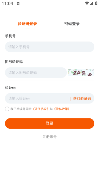 招财旺铺app下载