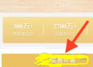 二维码怎么申请配图3