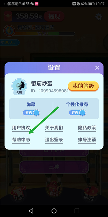 怎么联系客服配图2