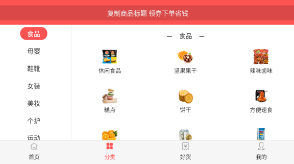 今日白菜券app下载