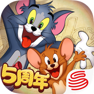 猫和老鼠网易官方手游2026 7.44.0安卓版