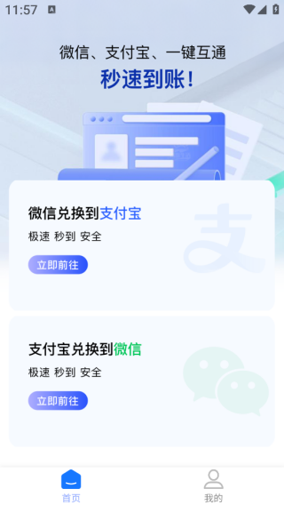 路路生活app下载