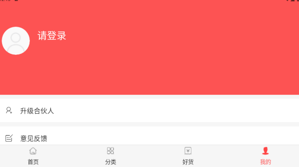 今日白菜券app下载