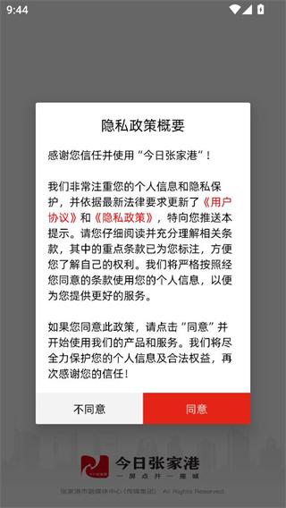 今日张家港app官方下载最新版 今日张家港app官方下载最新版