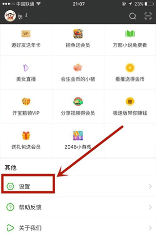 进入我的页面