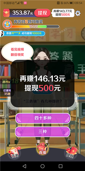 真的可以提现吗配图5