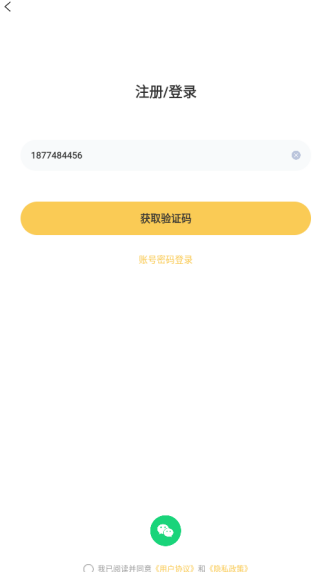 夜聊音娱软件下载安卓版
