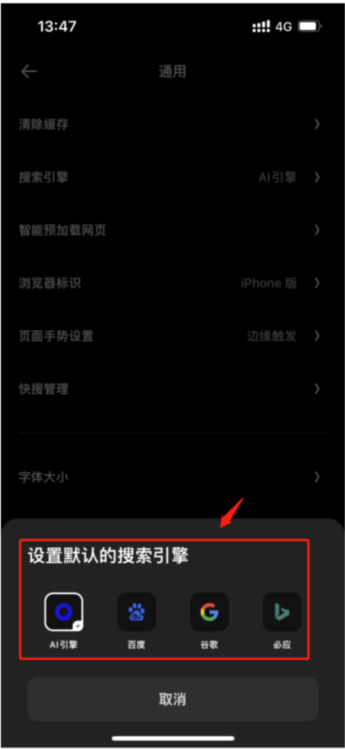 怎么设置主页配图4