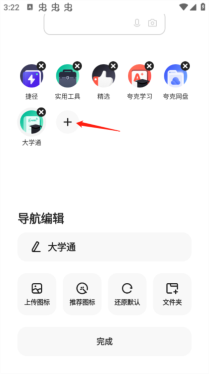 怎么添加到首页配图2