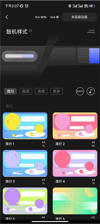 鼓机使用教学配图2