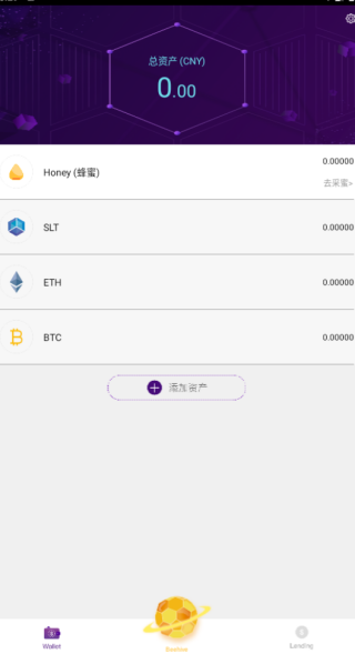 蜂巢星球app最新版下载