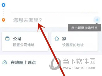 申程出行手机软件下载