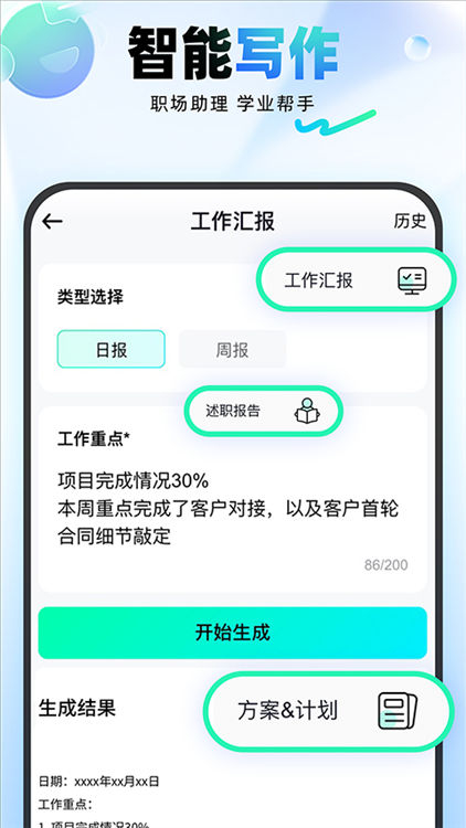 软件优势配图1