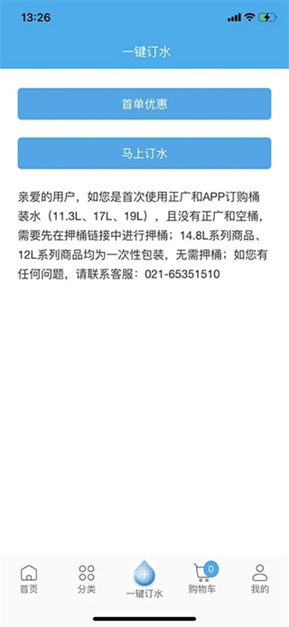 正广和水铺app最新版下载