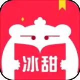 冰甜小说安卓版下载