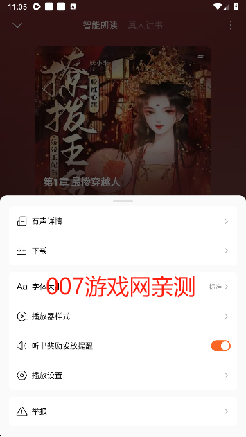 红果免费短剧官方最新版下载