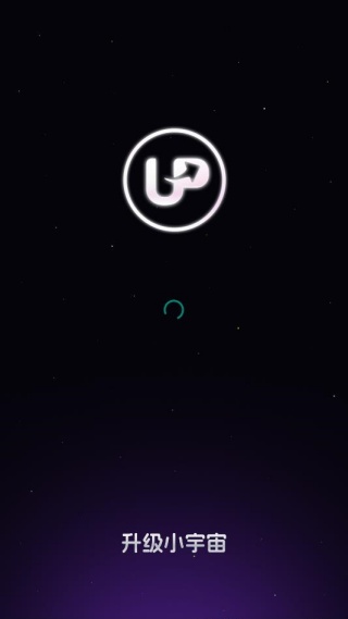 升级小宇宙手机版下载