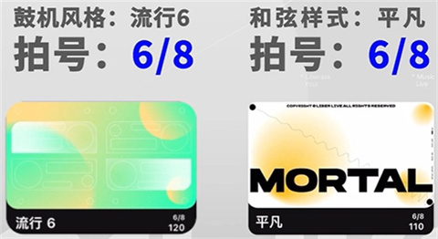 鼓机使用教学配图5