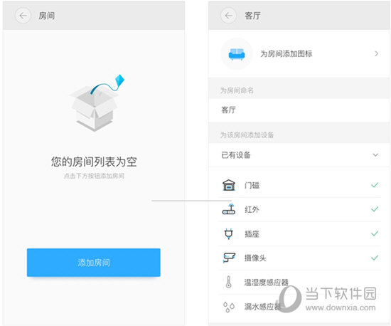 小翼管家手机下载
