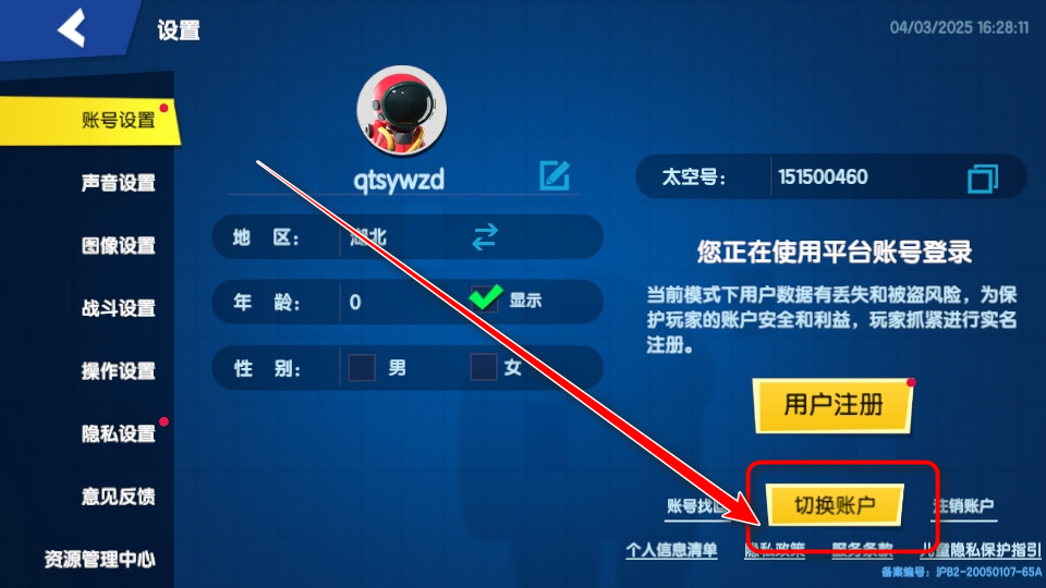 太空杀九游正版