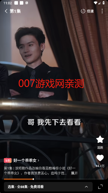 红果免费短剧官方最新版下载