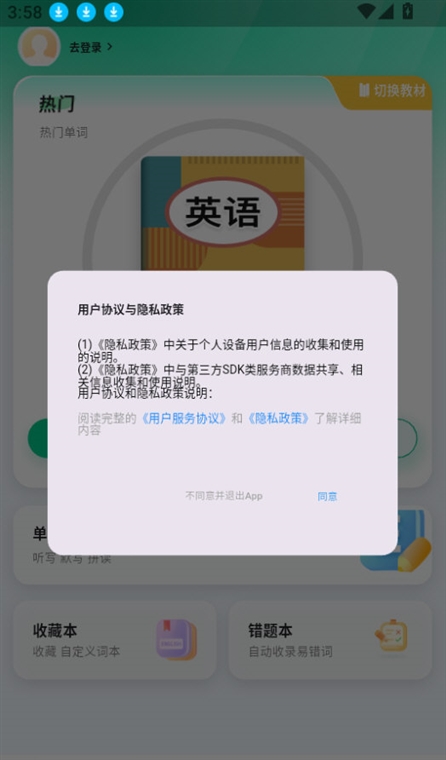 软件特色配图1