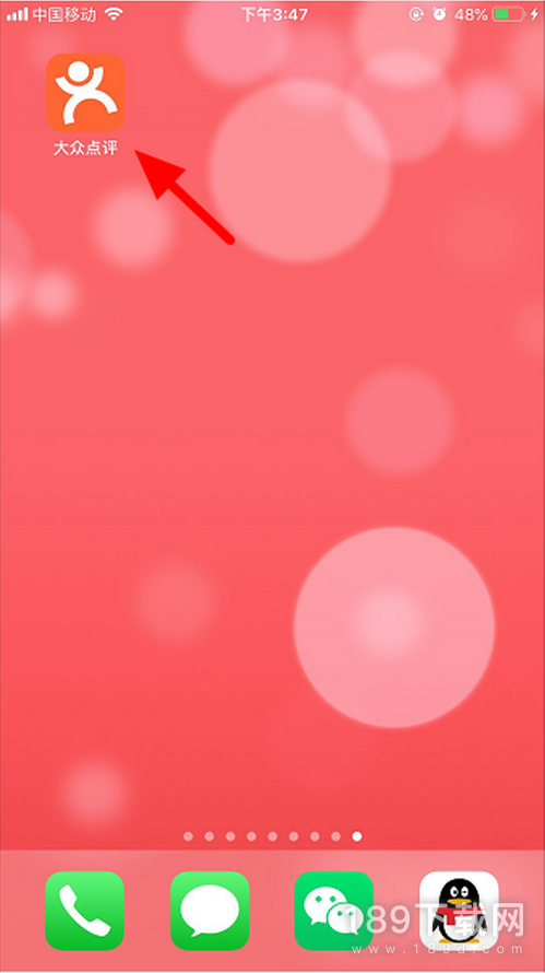 大众点评APP截图