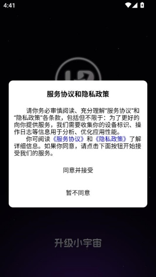 升级小宇宙手机版下载