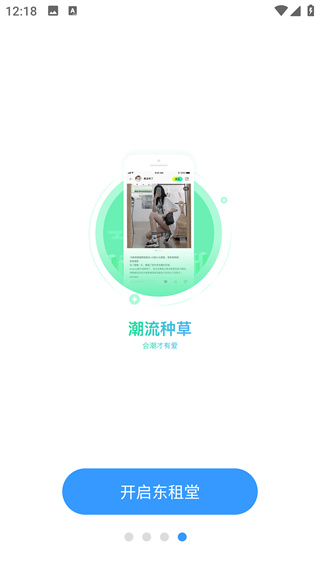 东租堂app最新版下载