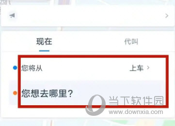 申程出行手机软件下载