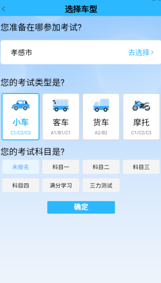 轻松驾考app下载