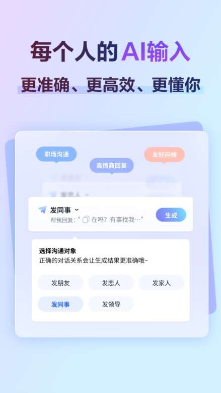 讯飞输入法电视版截图1