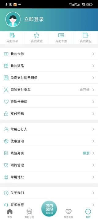 义乌行app最新版下载 义乌行app最新版下载