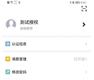 坐标医疗APP宣传图