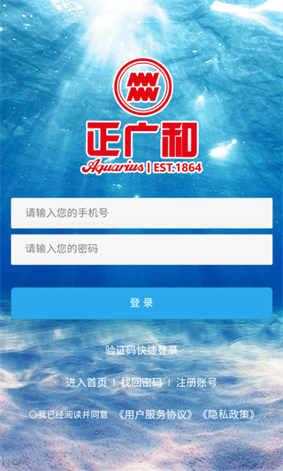 正广和水铺app最新版下载