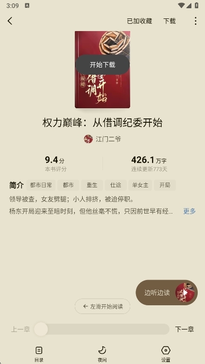 怎么下载资源配图2