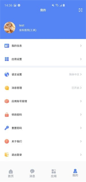 软件亮点配图2