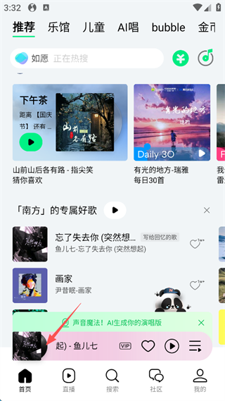 怎么设置铃声配图2