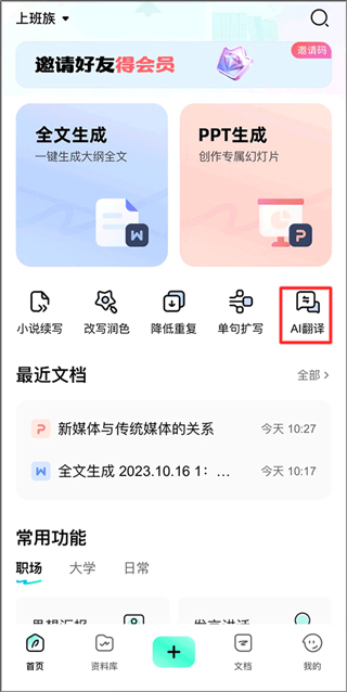 怎么翻译配图1