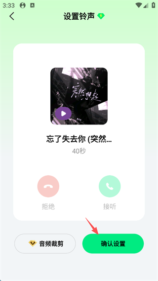 怎么设置铃声配图5