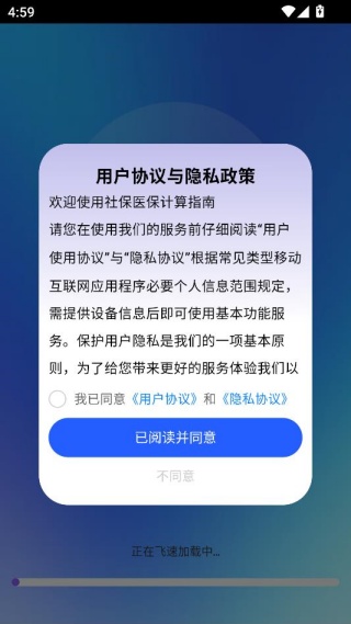 社保医保计算指南 社保医保计算指南